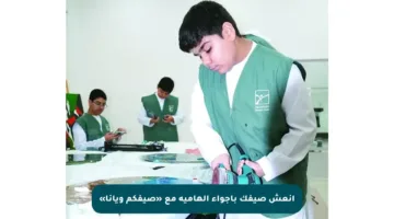 انعش صيفك بأجواء إلهامية مع «صيفكم ويانا»